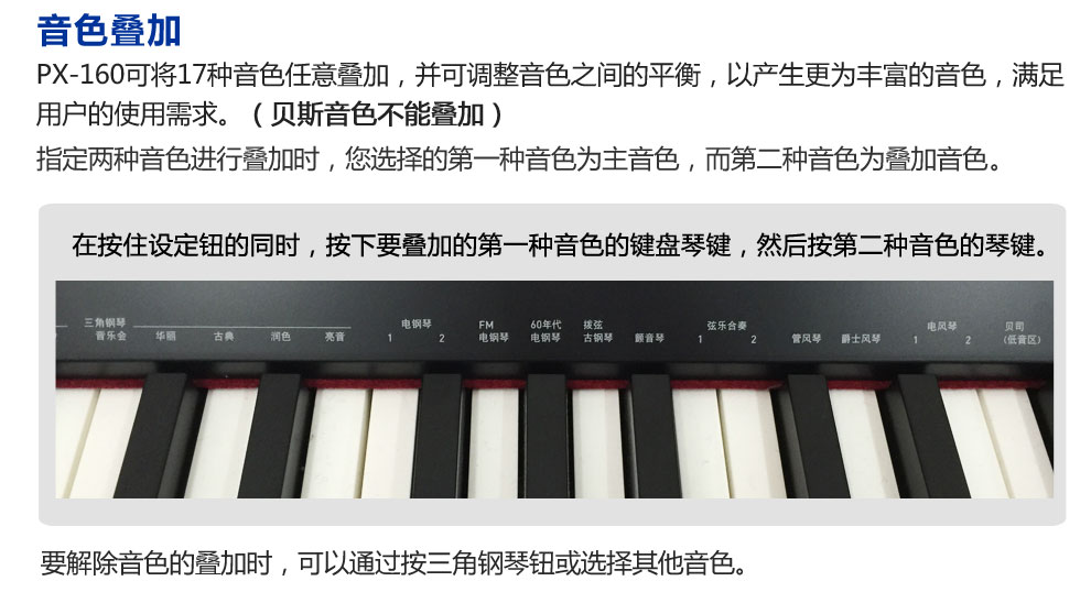 卡西欧电钢琴PX160细节展示